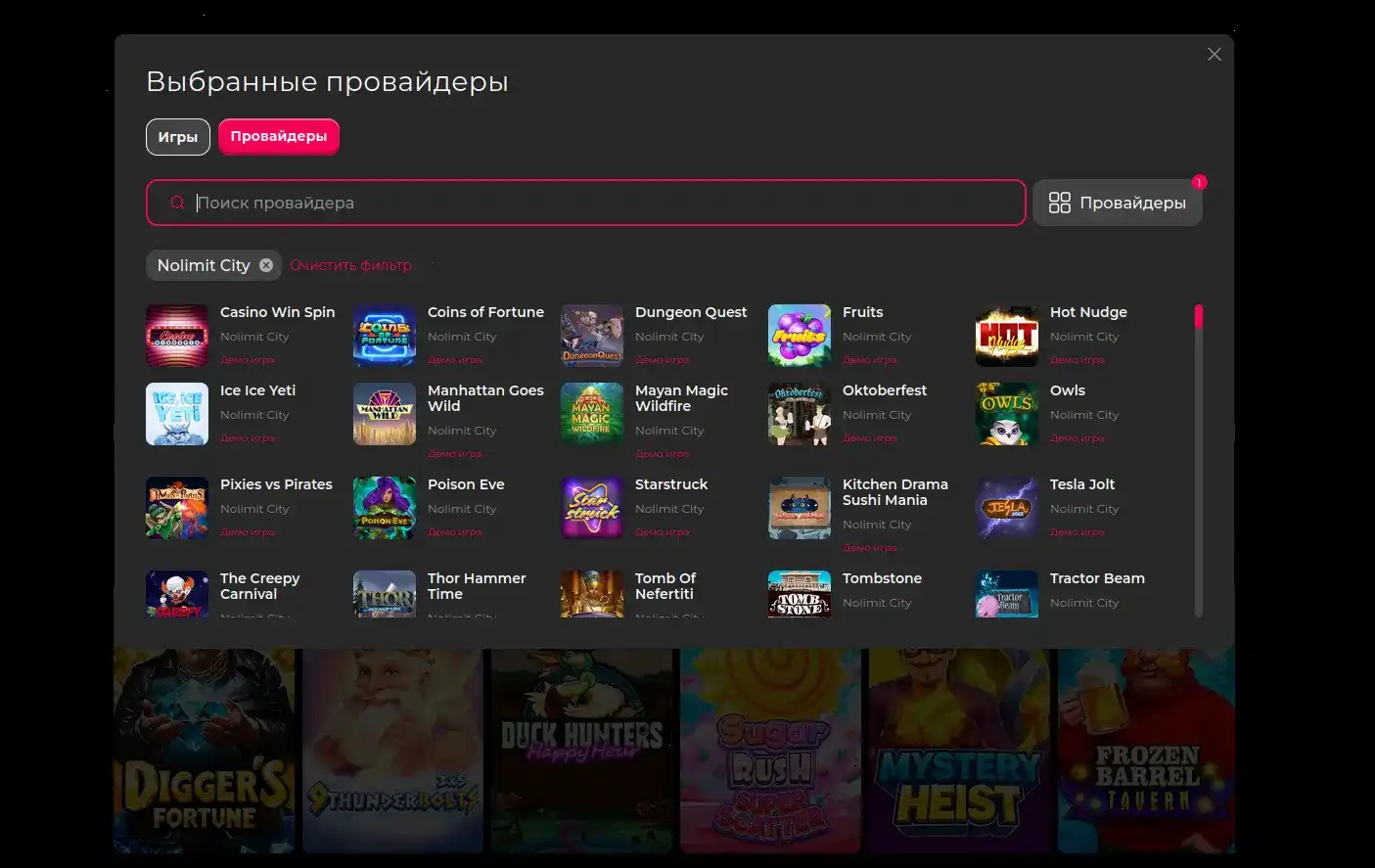 Бонусы в казино Три Туза